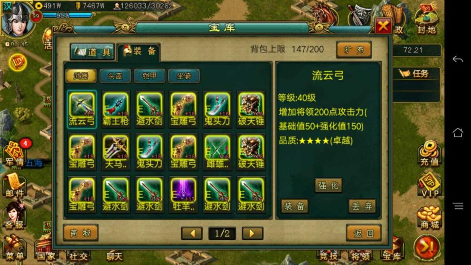 帝王三国v6刷将攻略大全