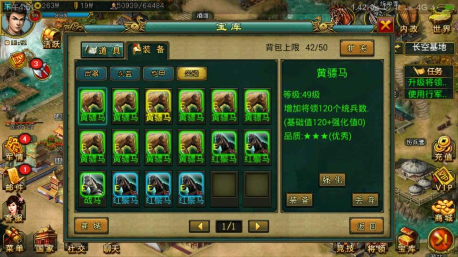 帝王三国v6刷将攻略大全