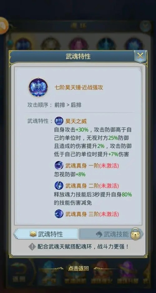 如何在斗罗大陆中学习英雄技巧