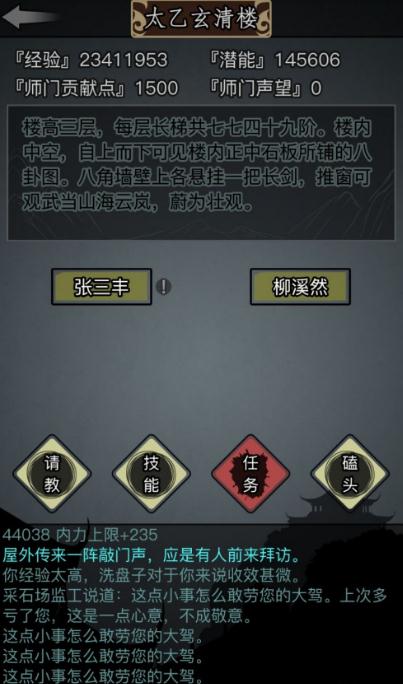 放置江湖明教五转江湖加点应该怎么选