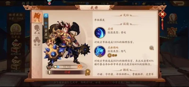 少年三国志122章的过关要点是什么