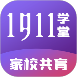 1911学堂下载_1911学堂官网版下载